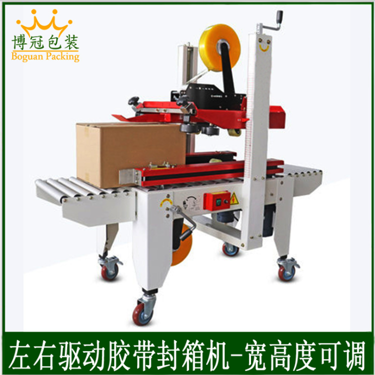 用封箱機封箱需要注意什么？