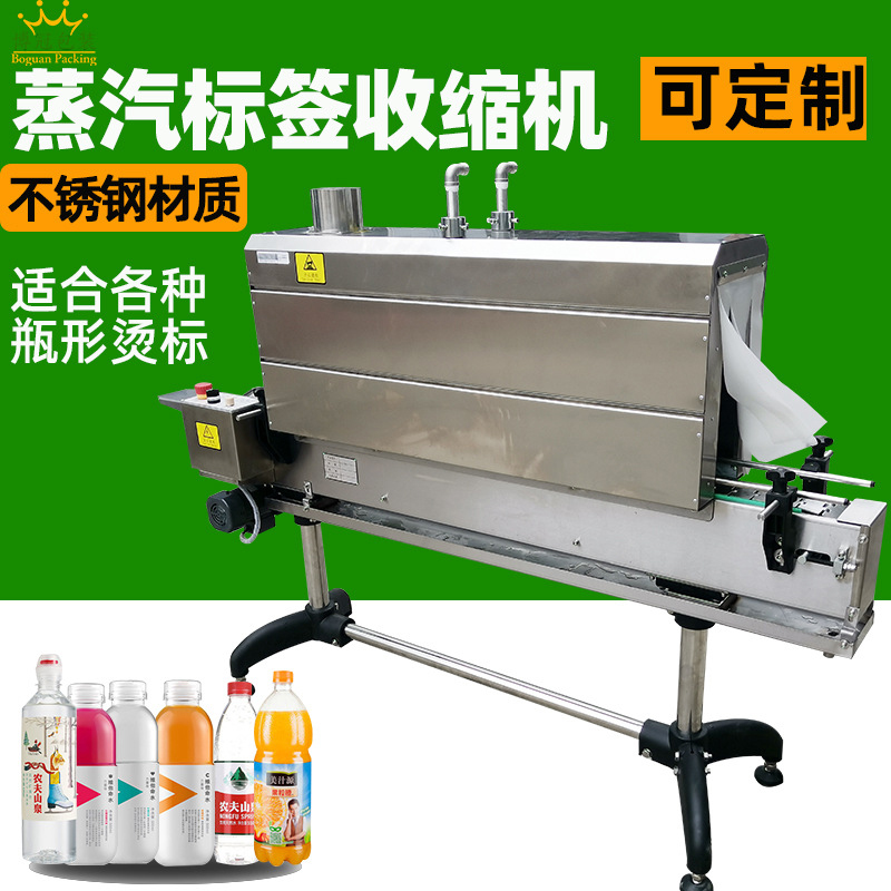 蒸汽收縮機可以用于多種包裝薄膜的收縮，如 PVC（聚氯乙烯）、POF（聚烯烴收縮膜）、PET（聚對苯二甲酸乙二醇酯）等