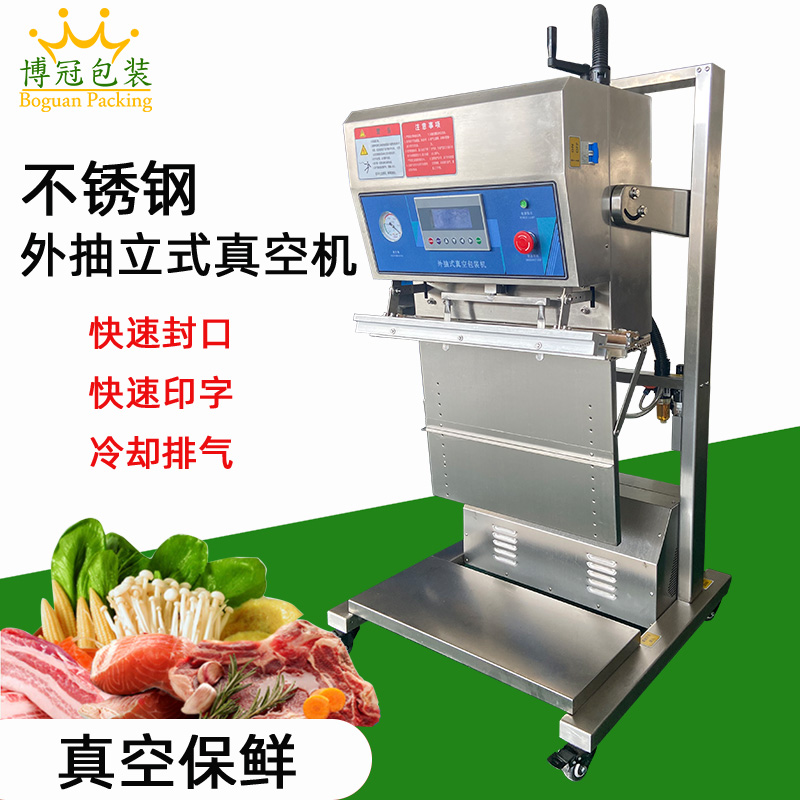 不銹鋼立式外抽真空包裝機(jī)能在短時(shí)間內(nèi)使包裝袋達(dá)到較高的真空度，是普通包裝設(shè)備的 4 倍左右，工作效率高